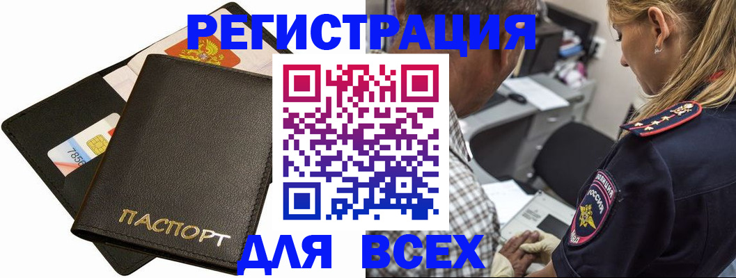 где прописаться в Азнакаево