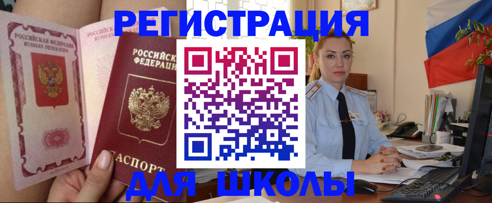 прописка для кредита в Азнакаево